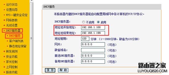 迅捷(FAST)FW450R无线路由器限速设置