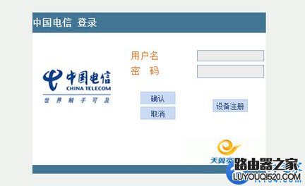 路由器登录地址打开是中国电信(天翼)怎么回事？