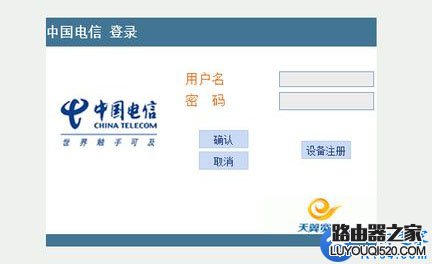 路由器登录地址打开是中国电信(天翼)怎么回事？