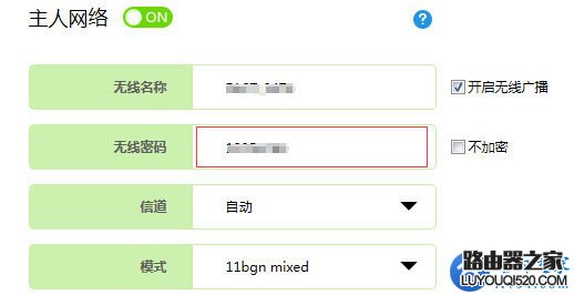 路由器修改密码后上不了网怎么解决？