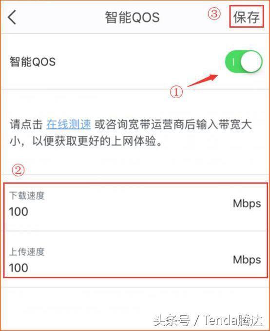 腾达路由器QoS限速功能怎么设置使用