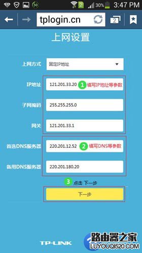 手机连接wifi后怎么设置路由器？