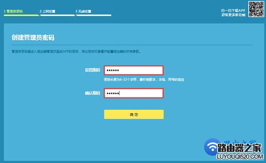 手机连接wifi后怎么设置路由器？