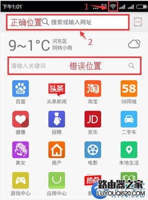 手机连接wifi后怎么设置路由器？