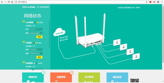 怎么防止邻居蹭网，路由器wifi防蹭网方法图解