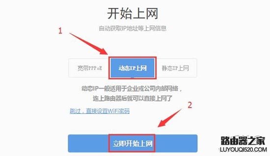 路由器设置好了，能连上无线wifi但上不了网怎么办？