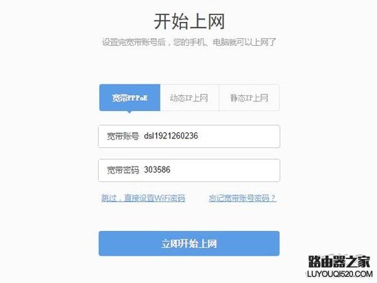 路由器设置好了，能连上无线wifi但上不了网怎么办？