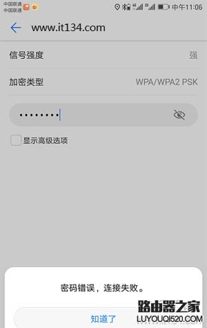 能搜索到wifi信号连接不上是怎么回事？