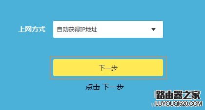 设置路由器时选择动态IP还是静态IP？