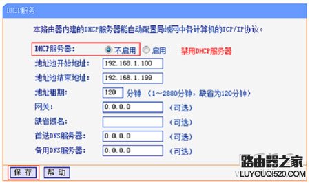 关闭DHCP服务后，路由器不能上网怎么办？