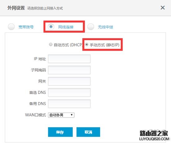 hiwifi极路由设置好了上不了网怎么办？