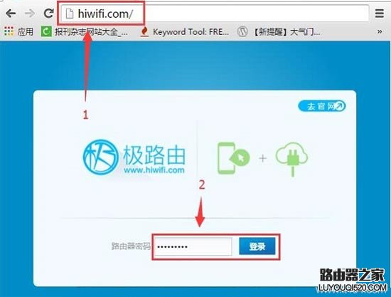 极路由(hiwifi)无线wifi密码忘记了办？