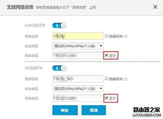 极路由(hiwifi)无线wifi密码忘记了办？