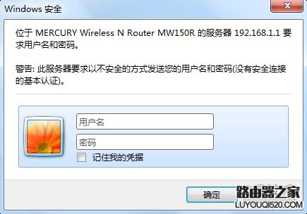 修改wifi密码登陆用户名和密码是什么？