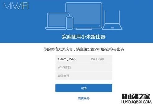 小米路由器安装和设置方法(图文)