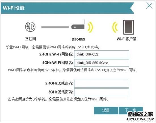 D-Link DIR-859双频无线路由器设置方法