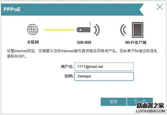 D-Link DIR-859双频无线路由器设置方法