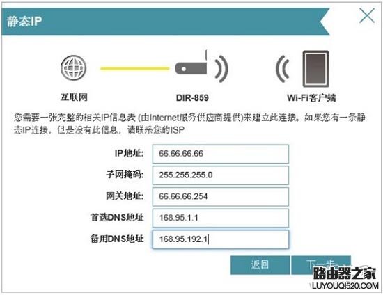 D-Link DIR-859双频无线路由器设置方法