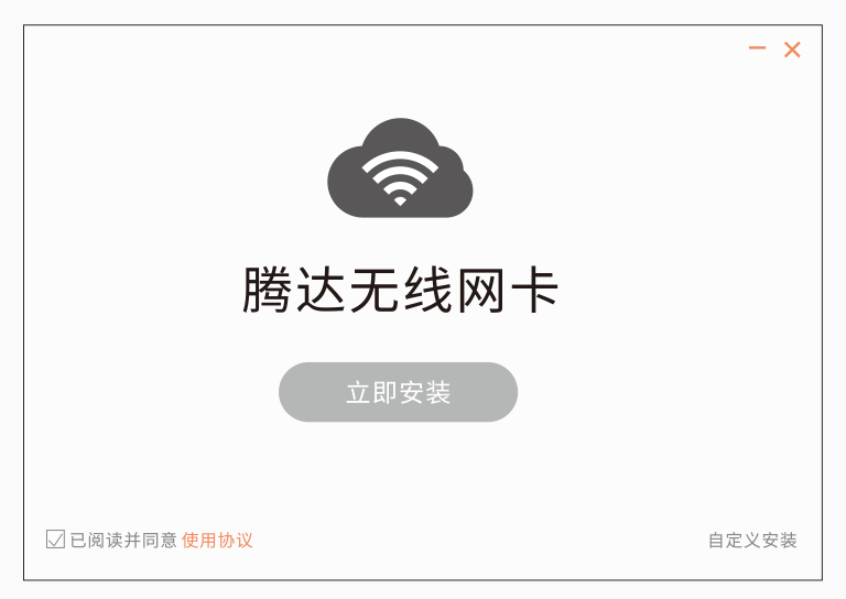 腾达无线网卡如何设置WiFi共享模式？