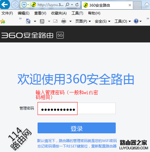 360安全路由器怎么限制wifi上网速度？