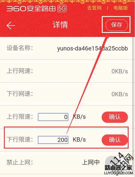 360安全路由器怎么限制wifi上网速度？