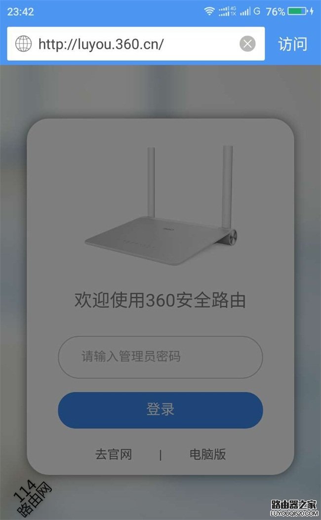 360安全路由器怎么限制wifi上网速度？