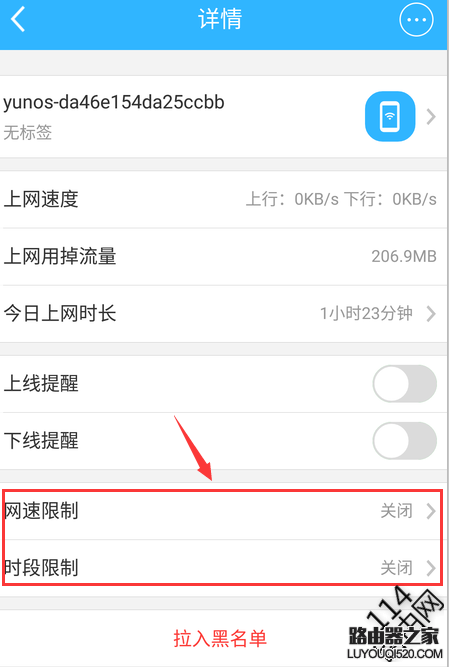 360安全路由器怎么限制wifi上网速度？