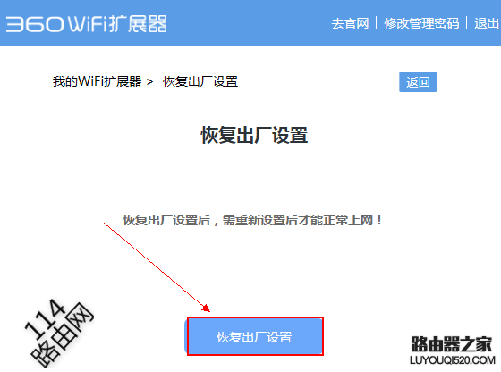 忘记了360WiFi扩展器的密码怎么办？