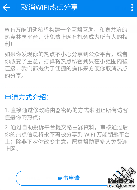 家里的wifi密码被共享了怎取消？