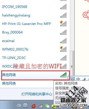 怎么设置复杂的wifi密码不被别人破解？