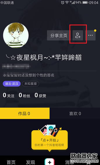 抖音怎么找人 抖音怎么加好友