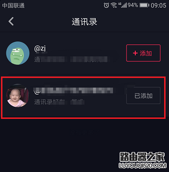 抖音怎么找人 抖音怎么加好友