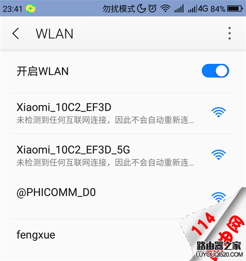 小米路由器连接光猫怎么设置？