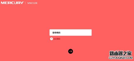 Mercury水星路由器初始管理员登录密码怎么查看？