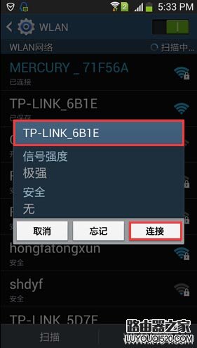 使用手机如何查看无线wifi连接人数？