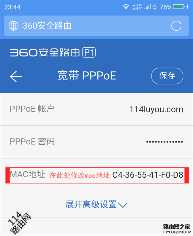 360安全路由器怎么修改mac地址，360路由做mac地址克隆