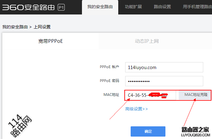 360安全路由器怎么修改mac地址，360路由做mac地址克隆