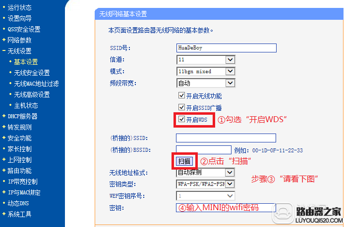 小米路由器和tp-link路由器桥接怎么设置