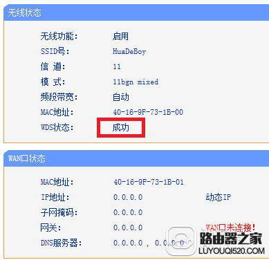 小米路由器和tp-link路由器桥接怎么设置