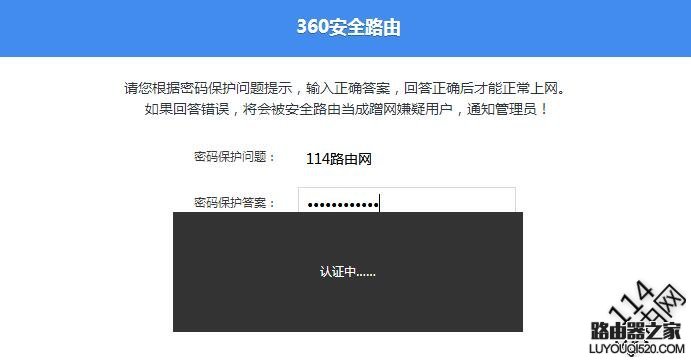 360安全路由器怎么设置有效防止蹭网