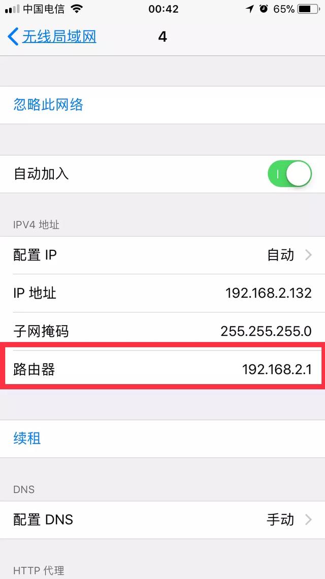 怎样用手机改WiFi密码？