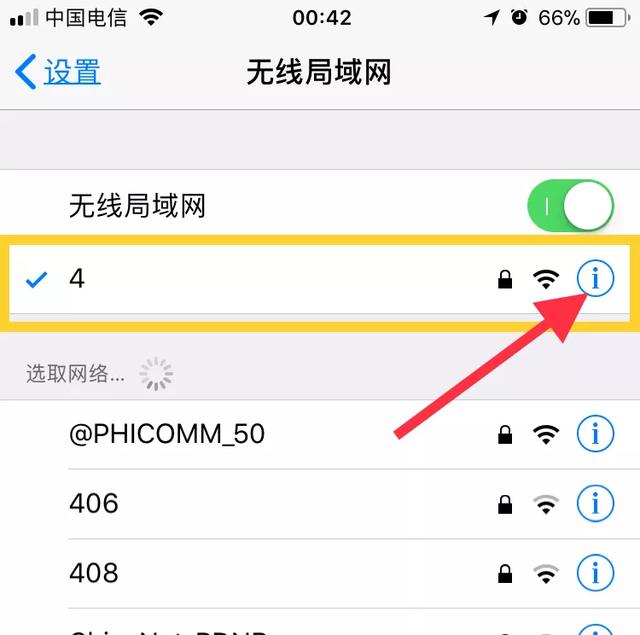 怎样用手机改WiFi密码？