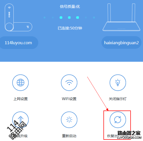 怎样把360WiFi扩展器恢复出厂默认？