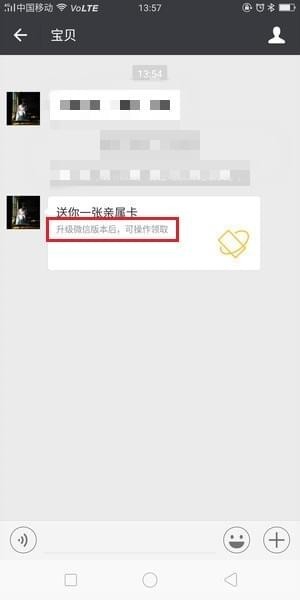 微信亲属卡怎么设置 微信亲属卡设置教程