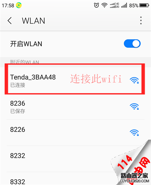 tenda路由器怎么设置wifi密码？