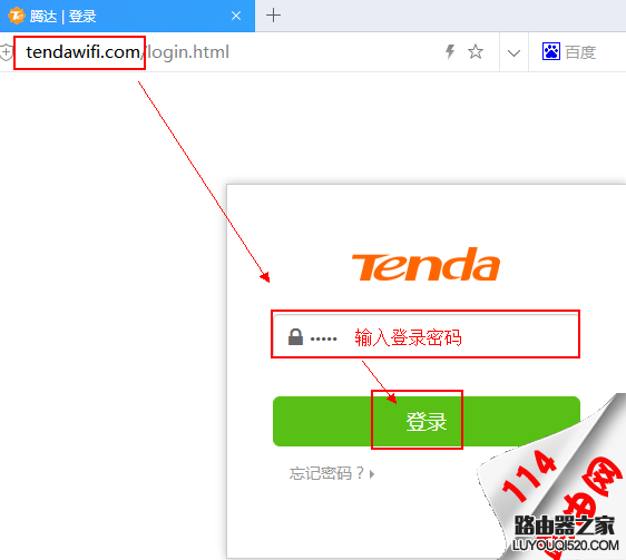 tenda路由器怎么设置wifi密码？