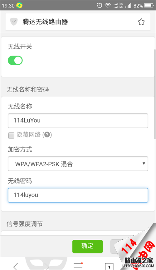 tenda路由器怎么设置wifi密码？