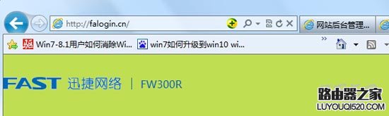 (falogin.cn)迅捷FW300R无线路由器WDS无线桥接设置方法