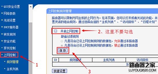 手机wlan连接不上该如何解决