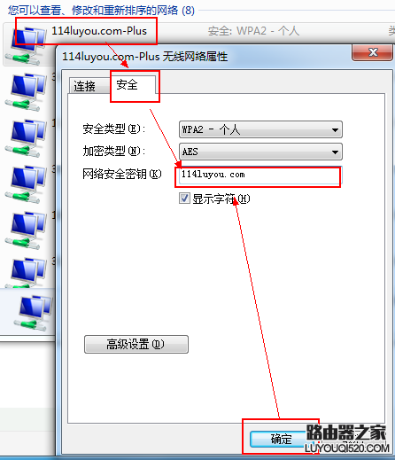 电脑怎么删除/忘记已经连接的无线wifi密码？